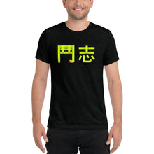 Load image into Gallery viewer, Unisex Fighting Spirit Tees