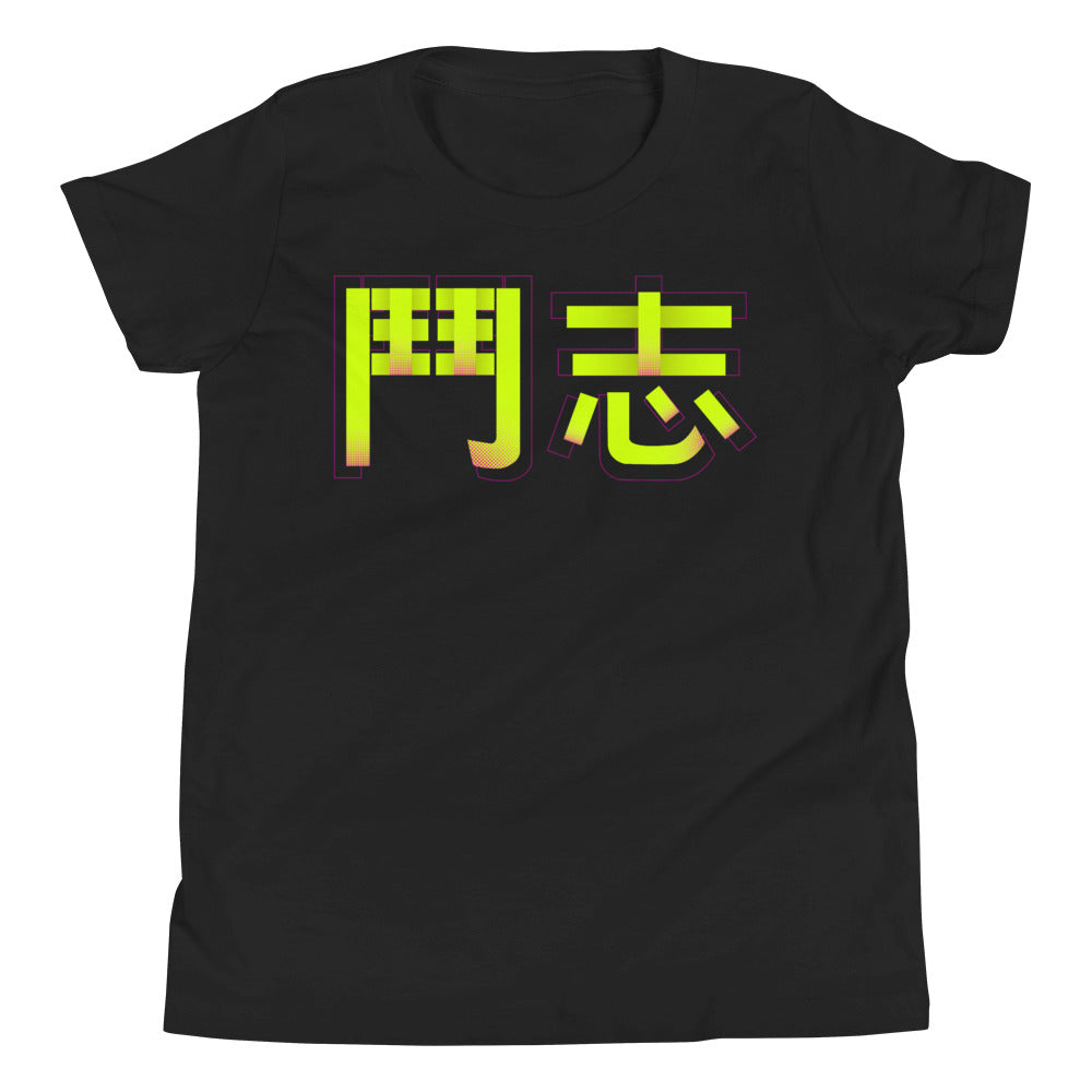Youth Unisex Fighting Spirit Tees