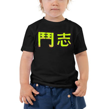 Load image into Gallery viewer, Toddler Unisex Fighting Spirit Tees