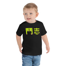 Load image into Gallery viewer, Toddler Unisex Fighting Spirit Tees
